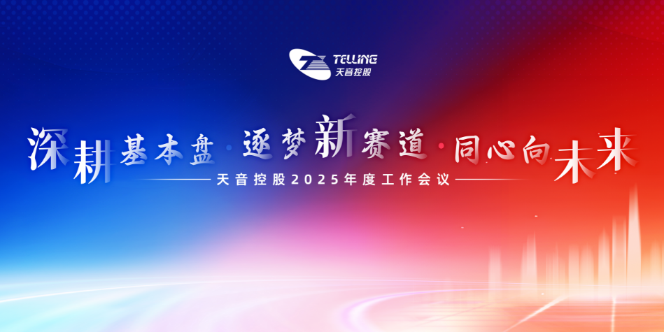 【简讯】upay钱包控股在京召开2025年度事情聚会